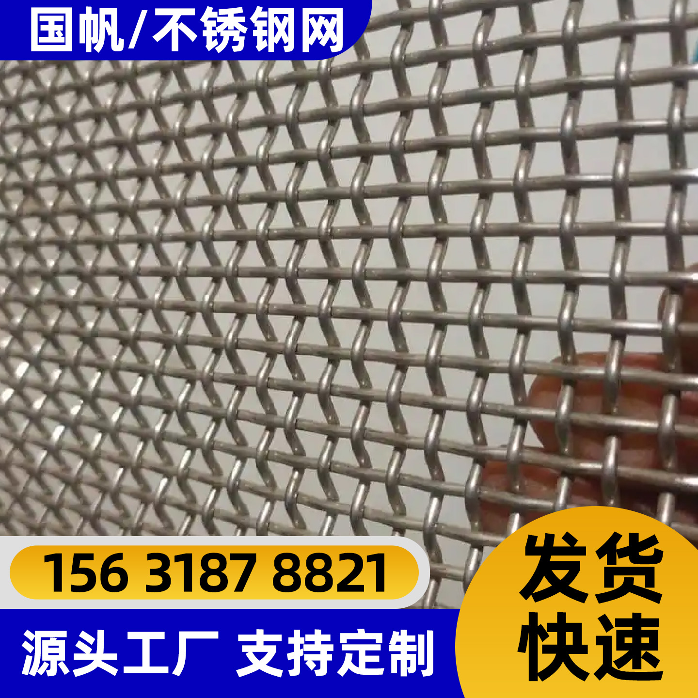 绥化市过滤网不锈钢网片 - 方案