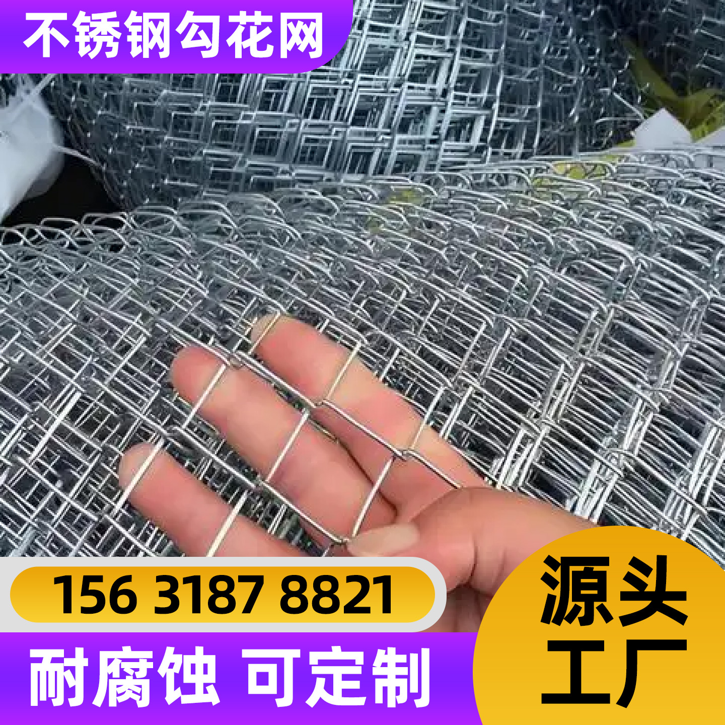 绥化市护栏网不锈钢网片 - 推荐