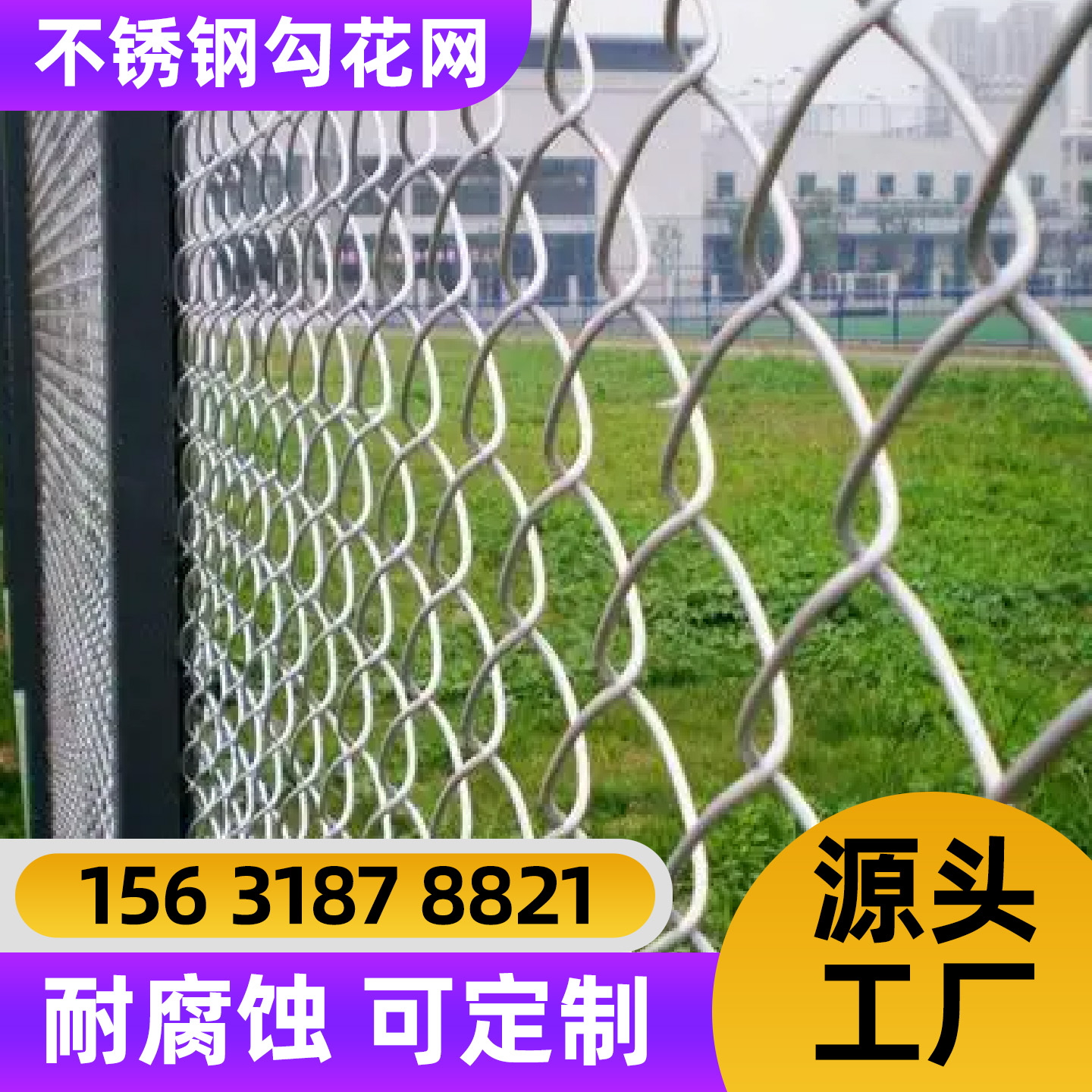 绥化市勾花网铁丝网 - 推荐